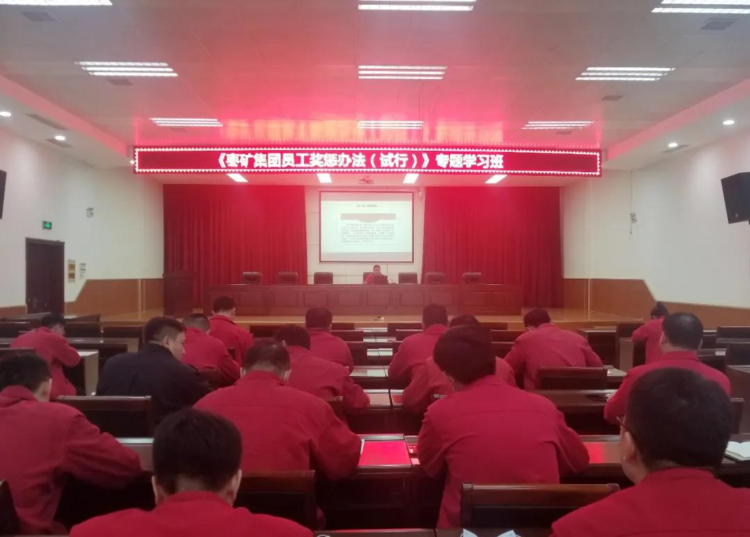 八亿橡胶公司组织全员学习新版员工奖惩管理办法